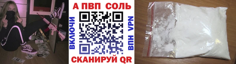 Купить Сольцы Alpha PVP кристаллы