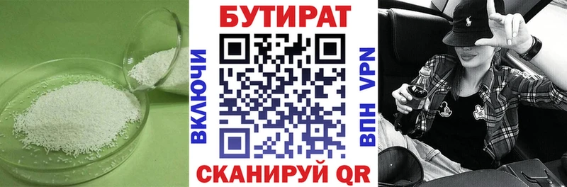 Купить закладки Сольцы Бутират GHB