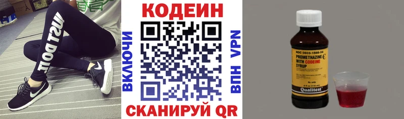 Купить  Сольцы  Кодеиновый сироп Lean напиток Lean (лин) 