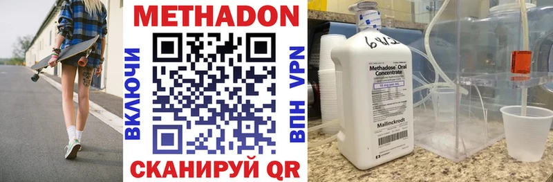 Метадон VHQ  Купить где  Сольцы 